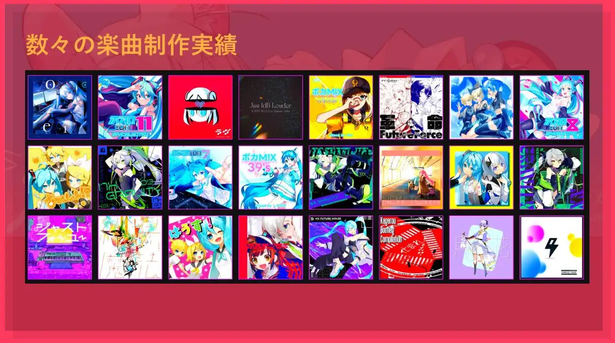 楽曲制作向け資料デモ