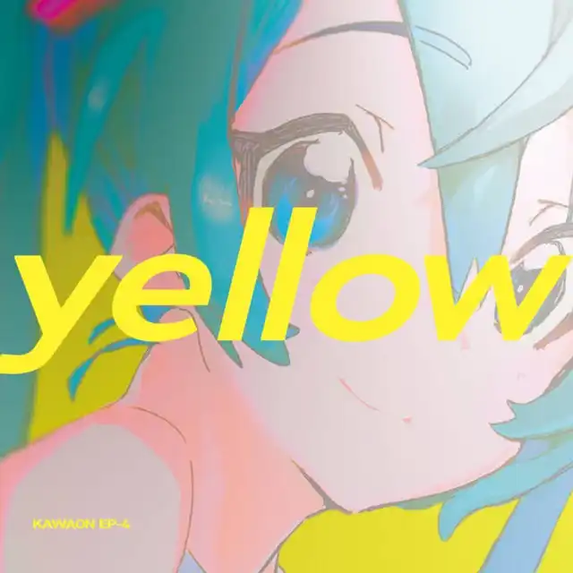 ボカロコンピレーションアルバム『yellow』ジャケットアート