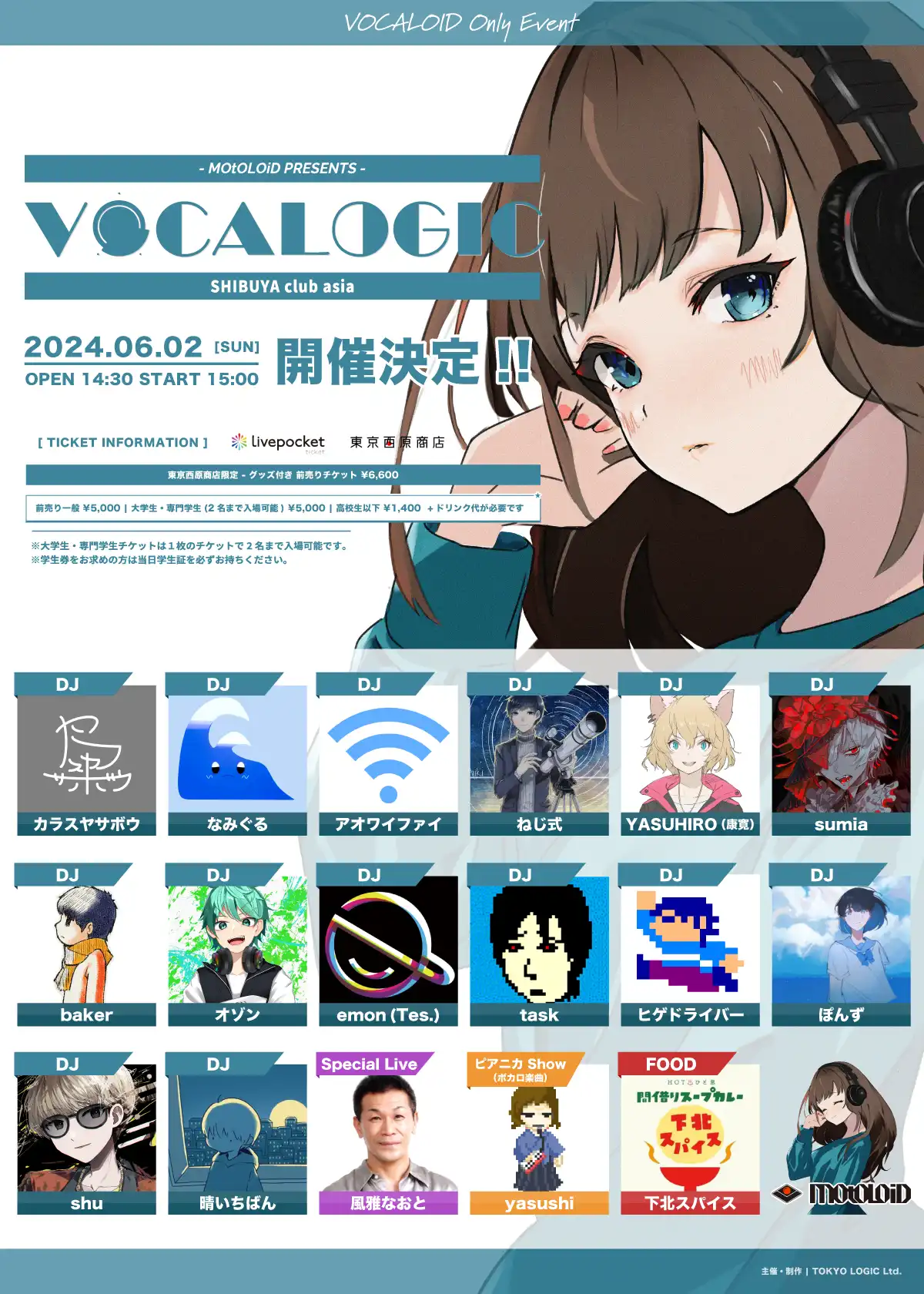 DJ出演 VOCALOGIC