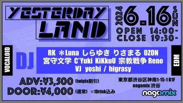 DJ出演 YesterdayLand
