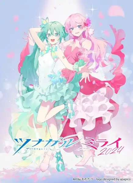 DJ出演 つながる2024