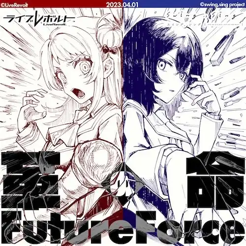 楽曲提供 FutureForce