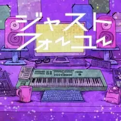 楽曲提供 jastforyou