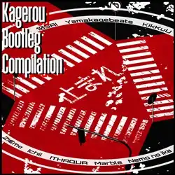 楽曲提供 kagerou