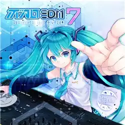 楽曲提供 vocaloedm7